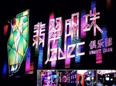 淮阳哪里荤的KTV男模女漂亮多-翡翠明珠KTV好玩会所体验